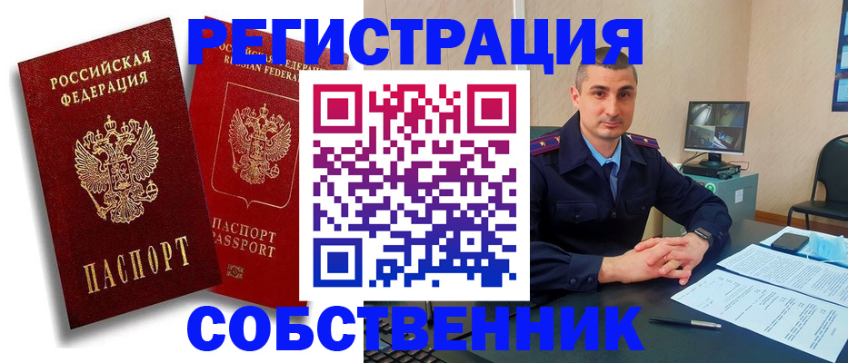 временная регистрация адрес в Барыше